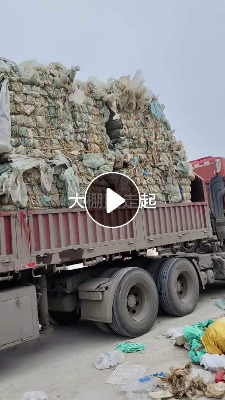 长期出售大棚膜废料，现货一挂车