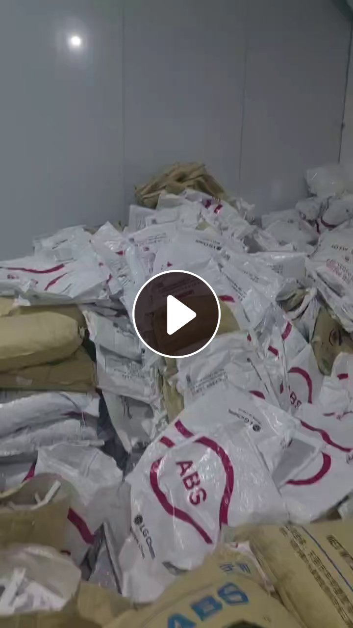 出售ABS袋子废料，之前装ABS下来的，很干净，没压包，现货几百个