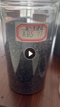 大量出售黑色ABS颗粒