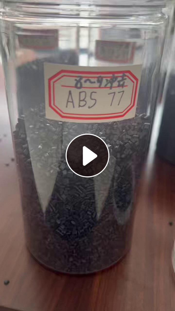 大量出售黑色ABS颗粒