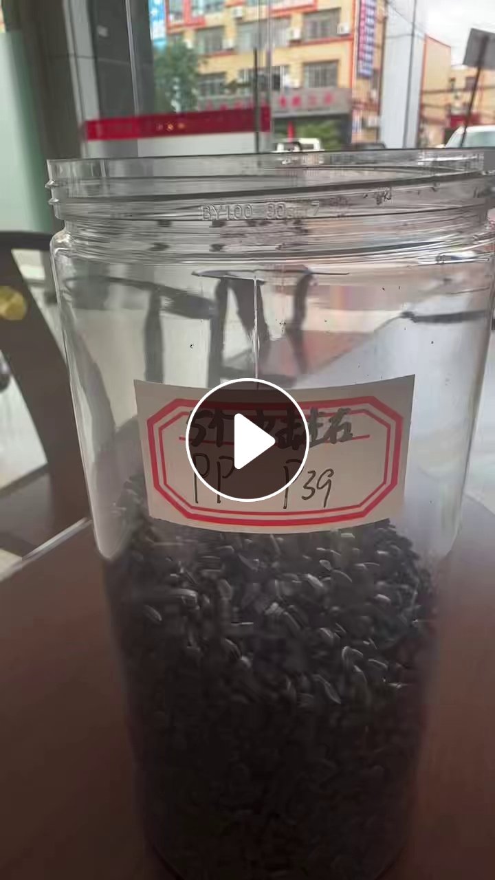大量出售黑色PP颗粒，可用于生产音响设备、家电