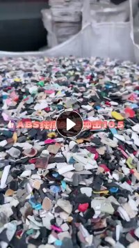 出售ABS破碎料，铁厂货，冲击10个，月供1500吨