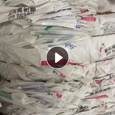 出售干造乳白袋，原料袋，现货30吨