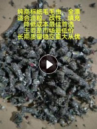 出售上漂的商标纸毛毛虫