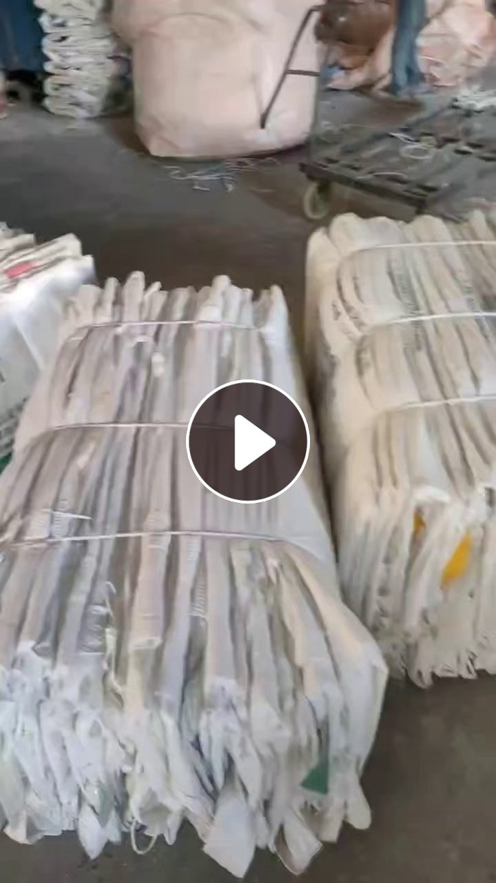 出售二手吨袋，干净的装颗粒的，规格90*125和90*130，现货几千条