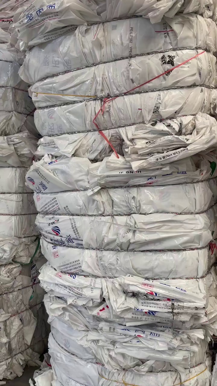 出售水洗乳白袋废料，现货够车
