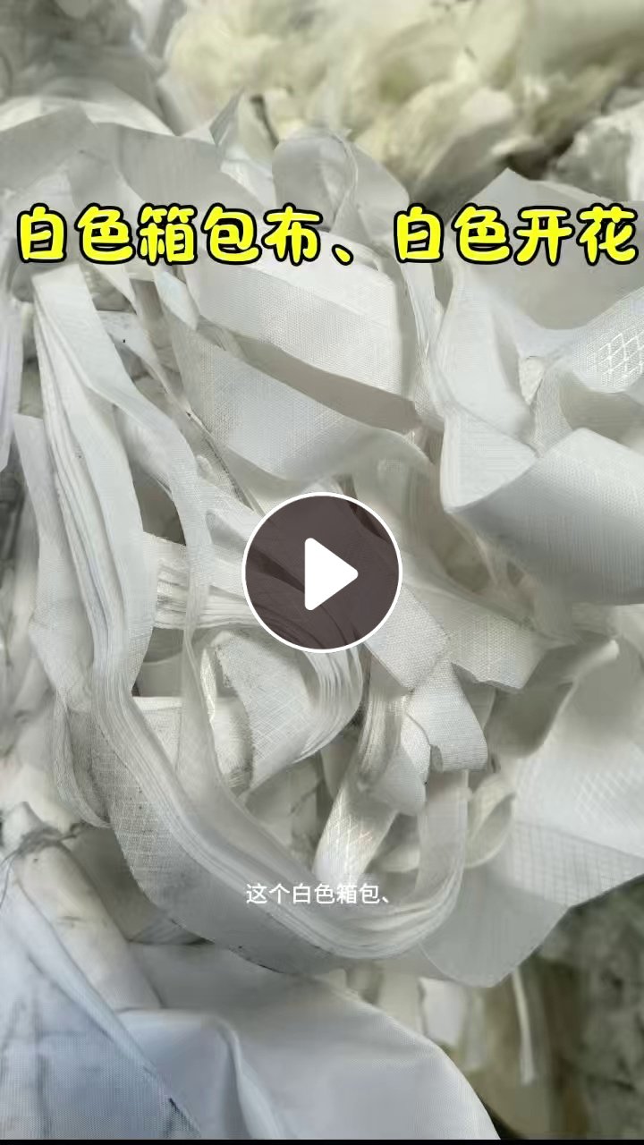 长期大量求购白色和浅色涤纶箱包布，只要是纯涤纶的，带桨也可以，厂在湖北天门