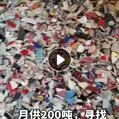 出售静电摩配白ABS破碎料，月供200吨