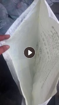 出售pp原料袋，现货有10吨左右