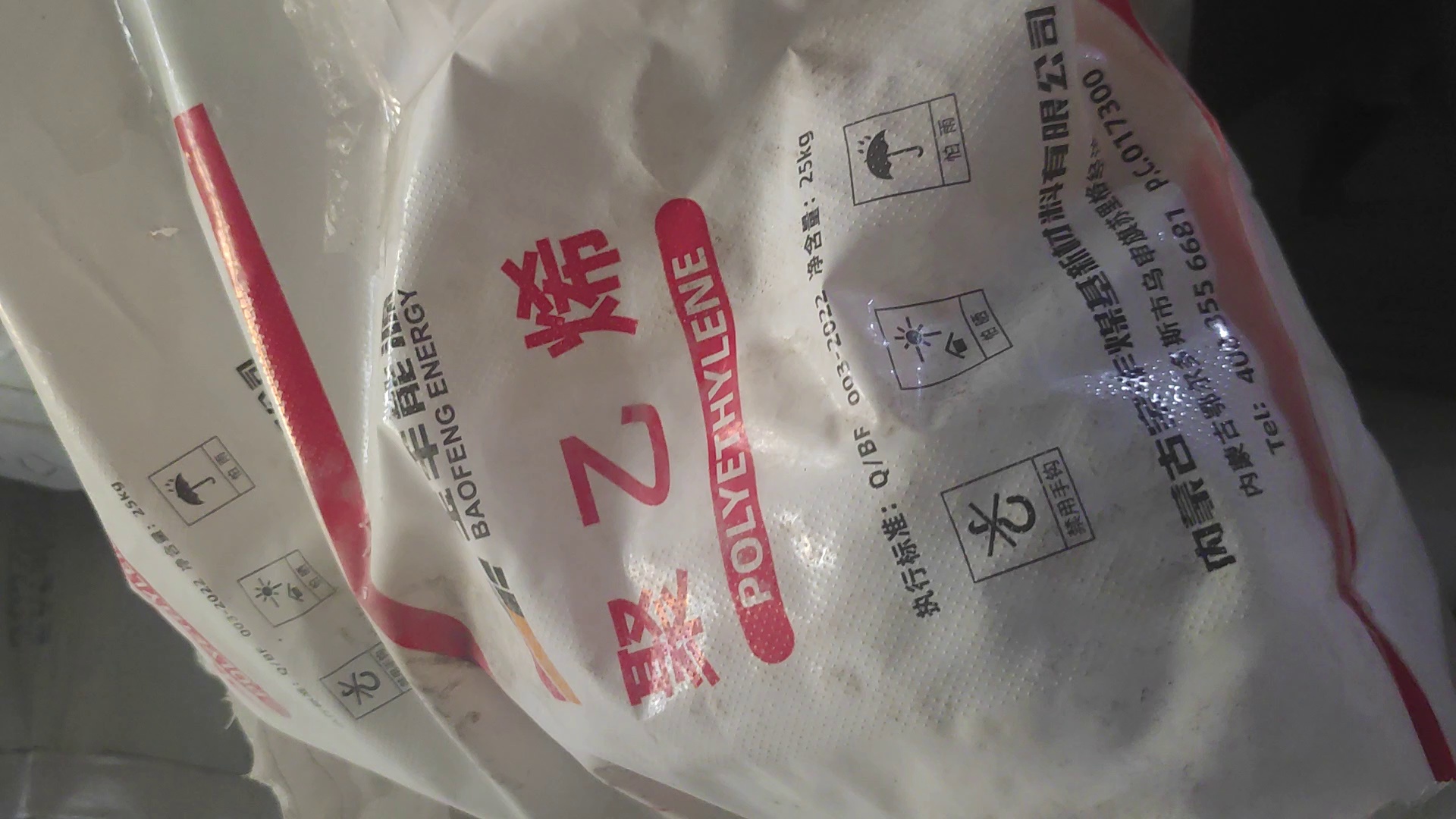 出售PE乳白袋，原料袋