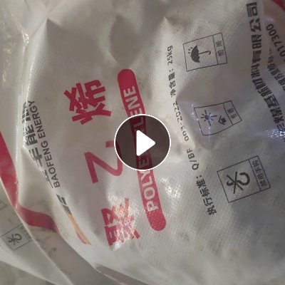 出售PE乳白袋，原料袋