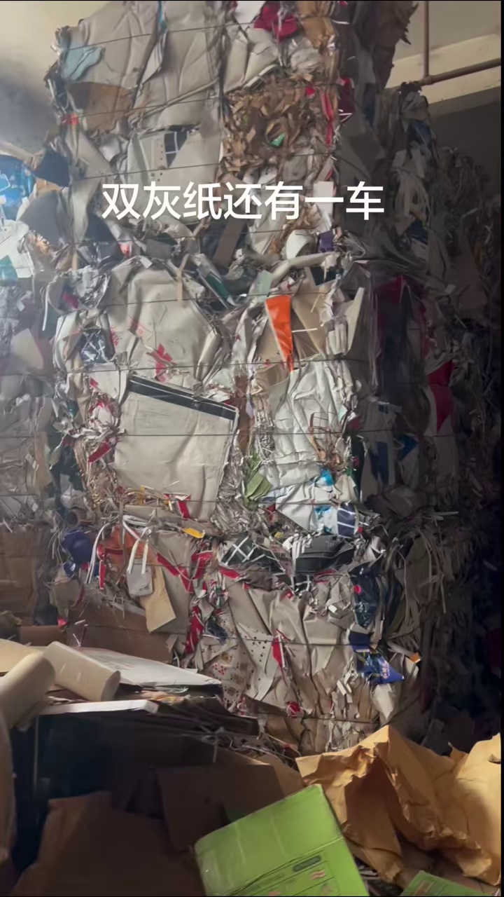 出售双灰卡纸边角料