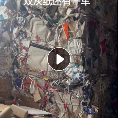 出售双灰卡纸边角料