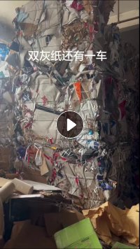 出售双灰卡纸边角料