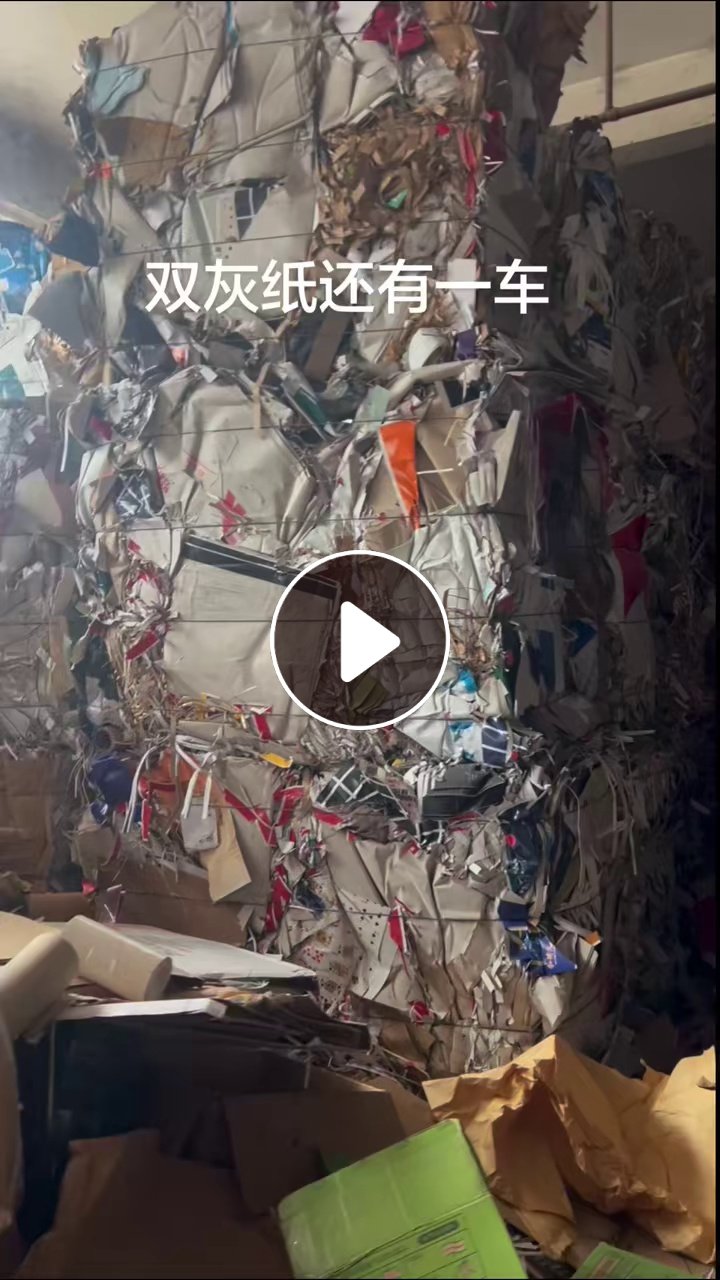 出售双灰卡纸边角料