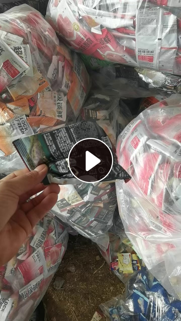 出售食品厂下来的铝塑膜，长期有货