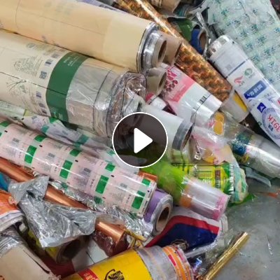 长期求购PET烫金膜废料，花膜，打绳料