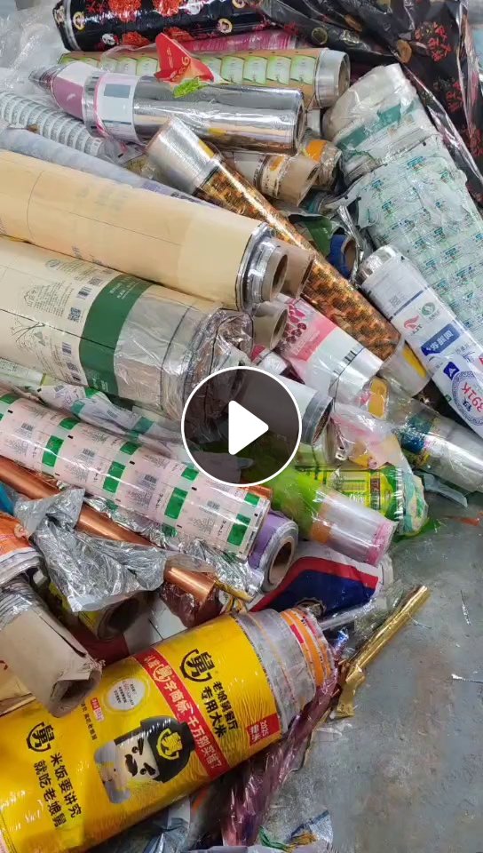 长期求购PET烫金膜废料，花膜，打绳料