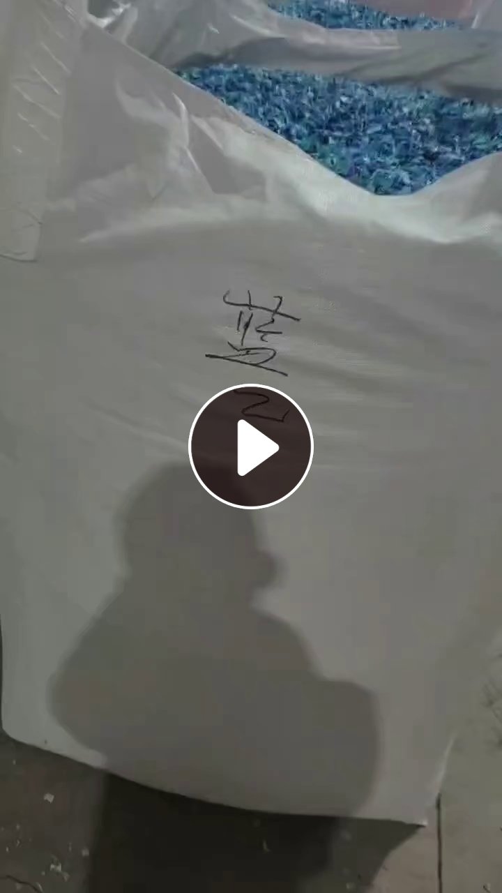 出售分色丙破碎料，红蓝丙破碎料