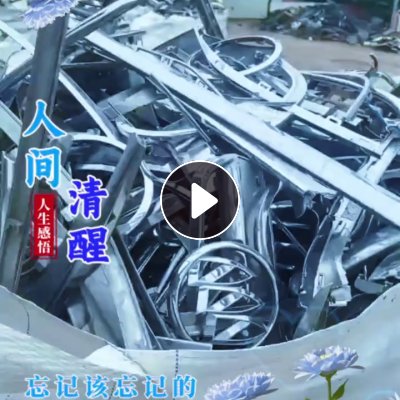 长期回收汽车大灯尾灯电镀尼龙毛料