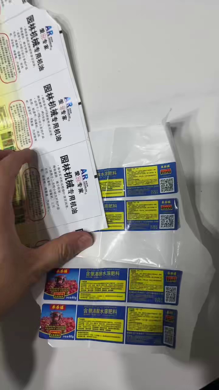 长期出售废不干胶纸，带底纸