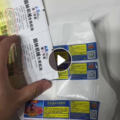 长期出售废不干胶纸，带底纸