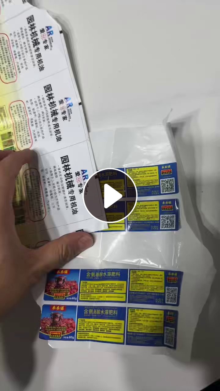 长期出售废不干胶纸，带底纸