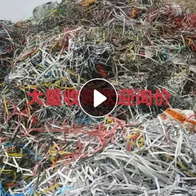 大量采购优质PP打包带压块，月需300吨