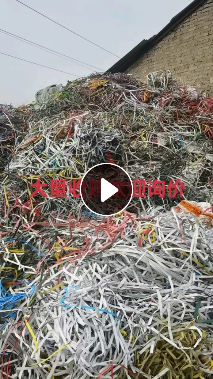 大量采购优质PP打包带压块，月需300吨