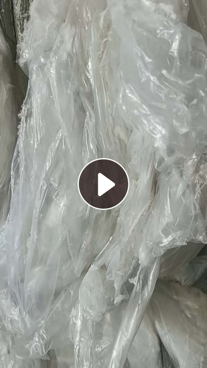 求购干造高压膜废料，无商标纸无水份，造粒用