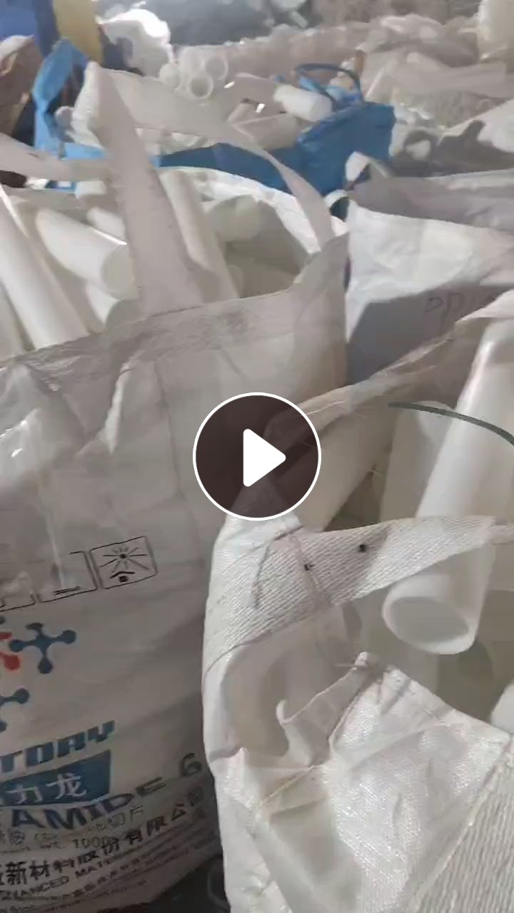 求购PE管芯废料，破碎用