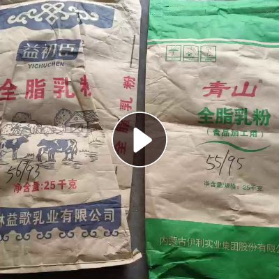 出售二手纸塑袋，长期有货