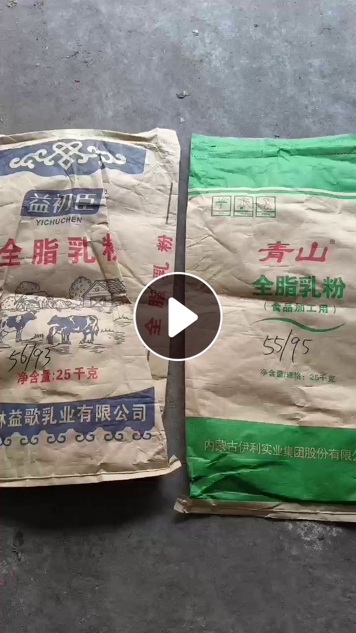 出售二手纸塑袋，长期有货