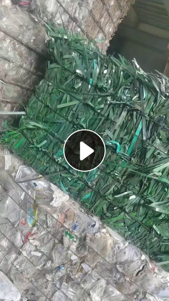长期出售pet打包带废料，现货15吨左右