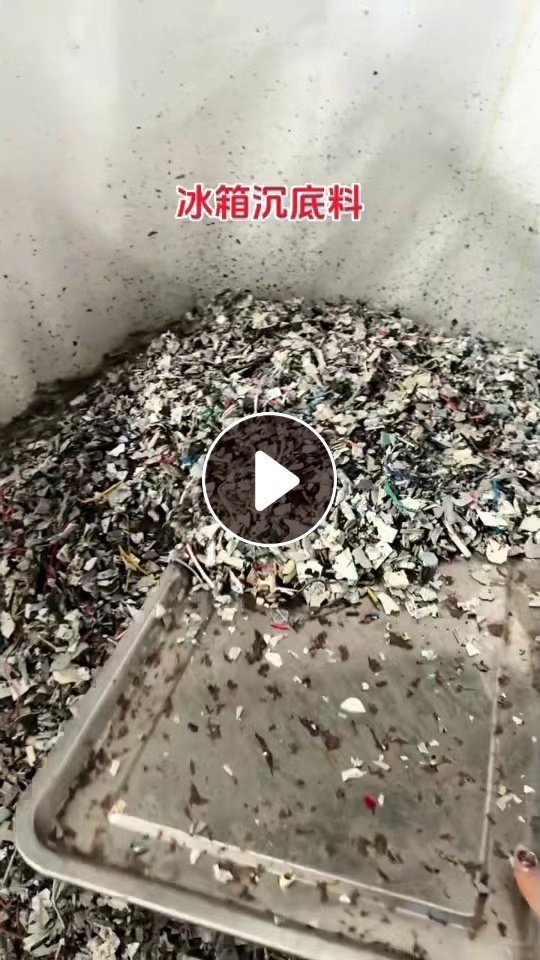 出售冰箱沉底破碎料料，现货一车