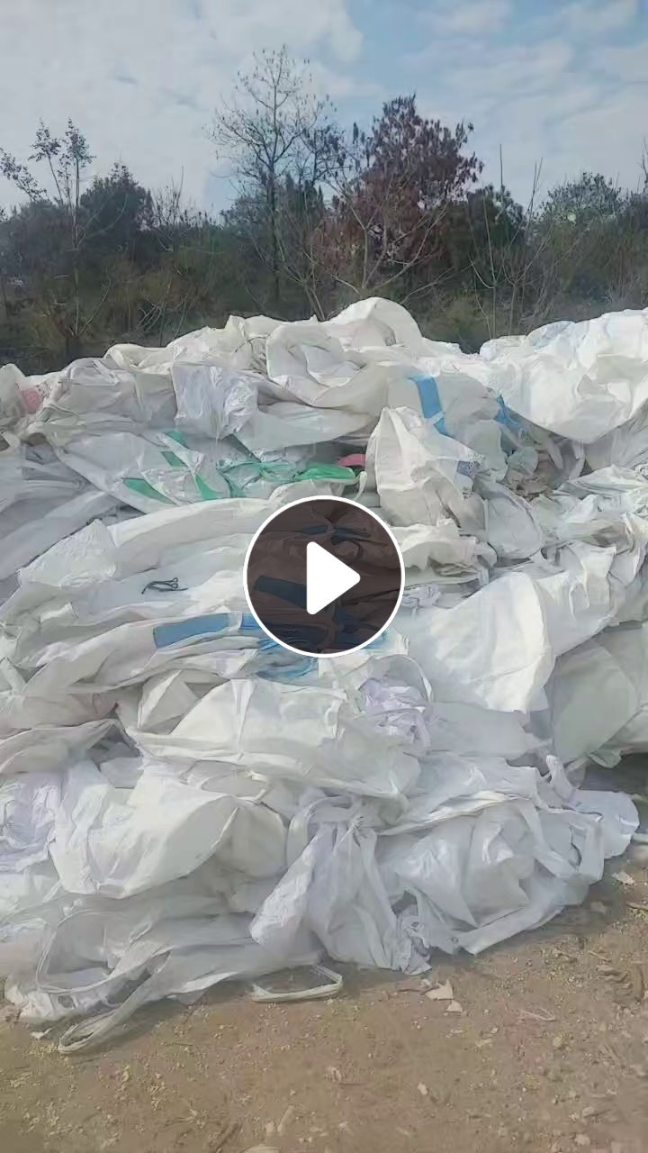 出售废旧吨包，二次利用和造粒都行，一万多条