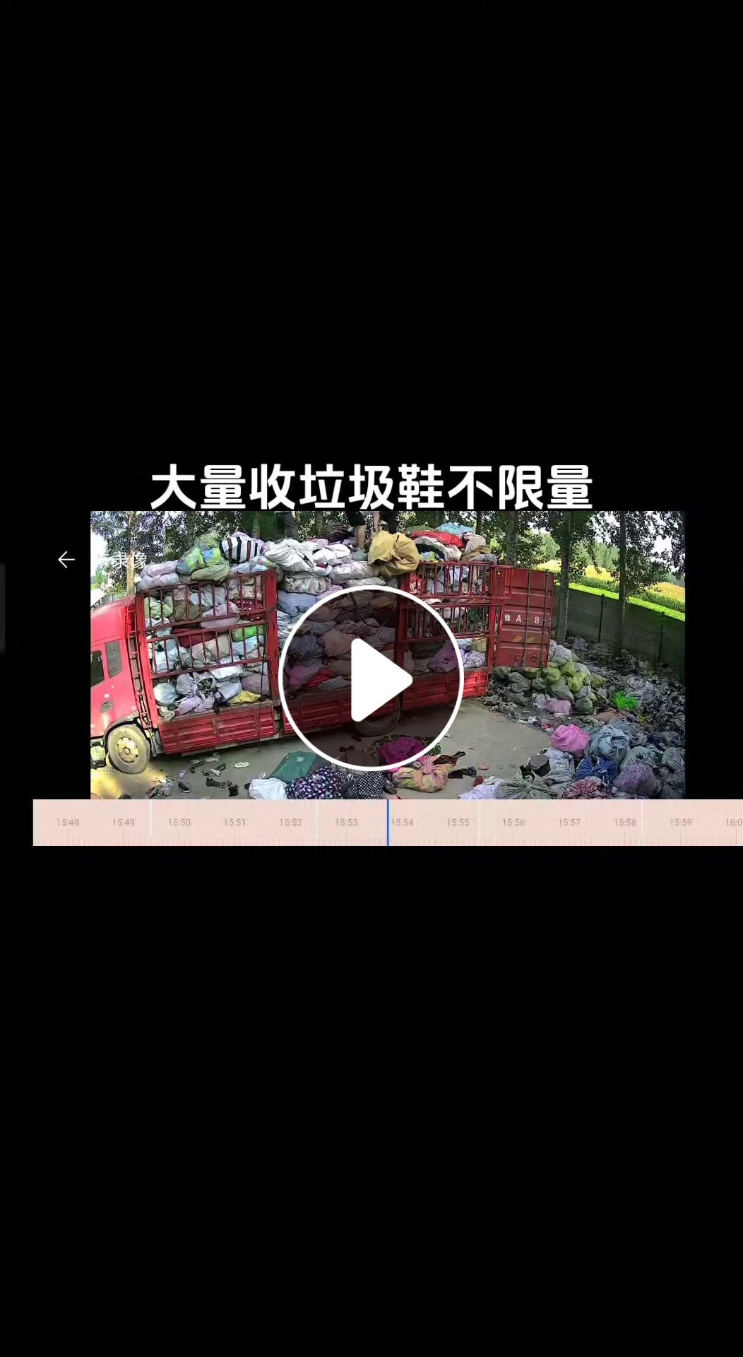 长期回收垃圾鞋，旧鞋，挑鞋底用，月需五六十吨