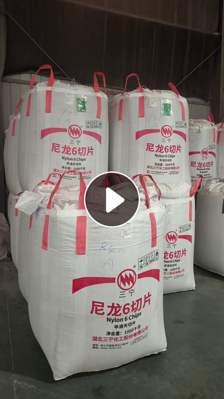 出售二手吨包，现货1-2千条左右