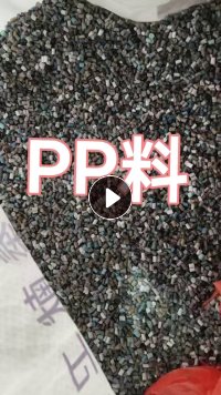 出售PP大包装袋颗粒，过40目，每月100吨