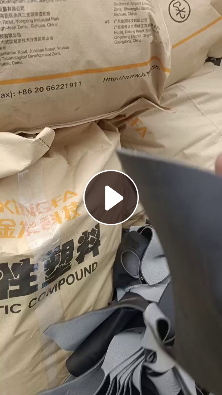 出售软质PVC边角料，汽车厂出来的边角料，一个月大概几十吨