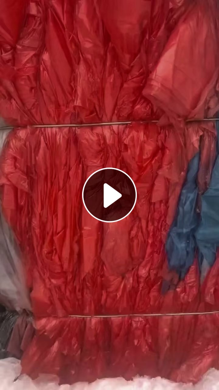 出售杂色纯高压膜废料