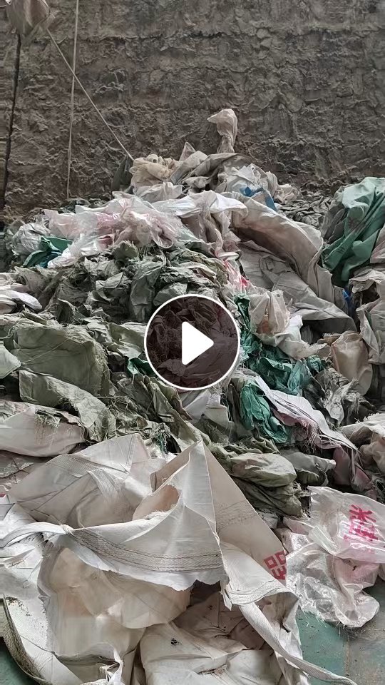 出售干造废旧编织袋废料，装玉米粉、麦麸粉、豆粕粉、石灰粉、木屑粉的混打，现货20几吨