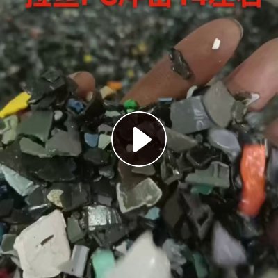 出售拉丝PC破碎料，冲击14左右，现货50吨
