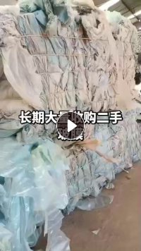 大量收购 大棚膜，鱼塘膜，虾塘膜，大棚膜废料,废旧大棚膜,