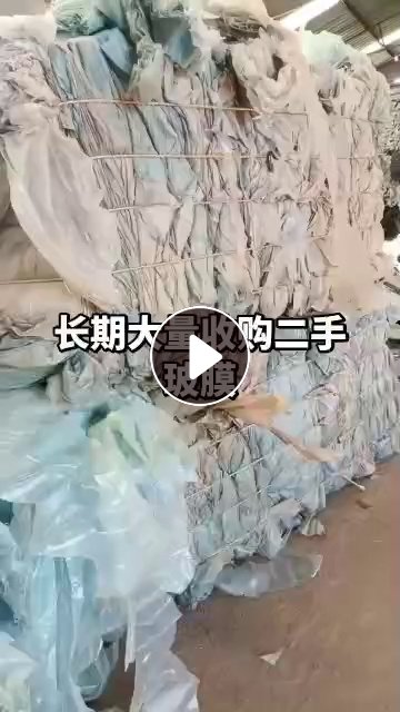 大量收购 大棚膜，鱼塘膜，虾塘膜，大棚膜废料,废旧大棚膜,