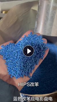 出售改苯颗粒，80-120目，一百多吨一个月