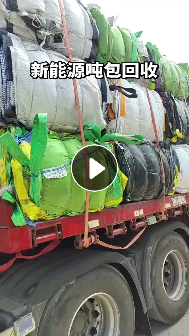 常年收购新能源电池粉废吨包，三元、磷酸铁锂正极电池粉袋，带铝塑的