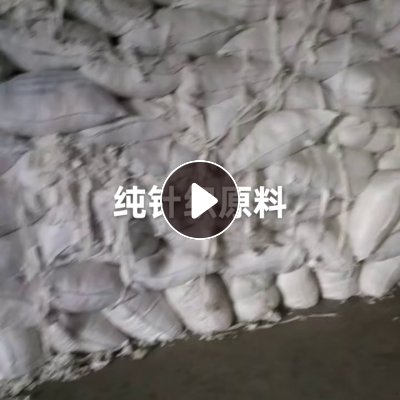 出售针织废布，白色涤棉废布，开花料，含棉量很小，现货有40吨，货在江苏常州