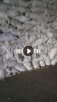 出售针织废布，白色涤棉废布，开花料，含棉量很小，现货有40吨，货在江苏常州