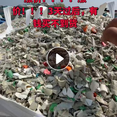 出售PPR管破碎料，现货50吨